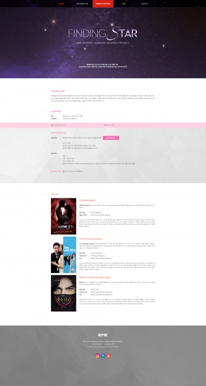 Finding Star (EMK오디션)