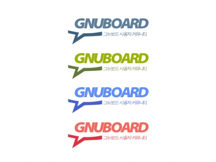 그누보드 10주년 기념로고 공모