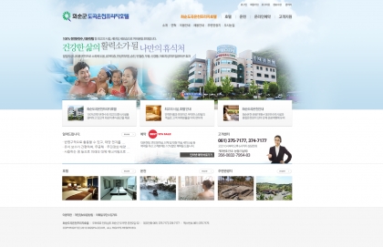 화순도곡온천프라자