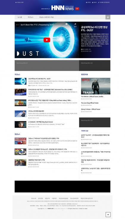 호남뉴스네트워크