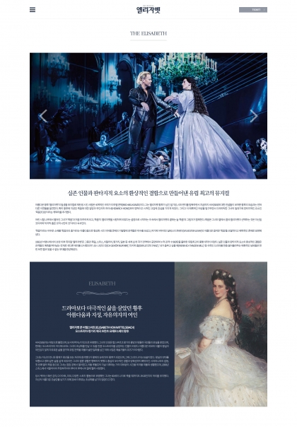 뮤지컬엘리자벳